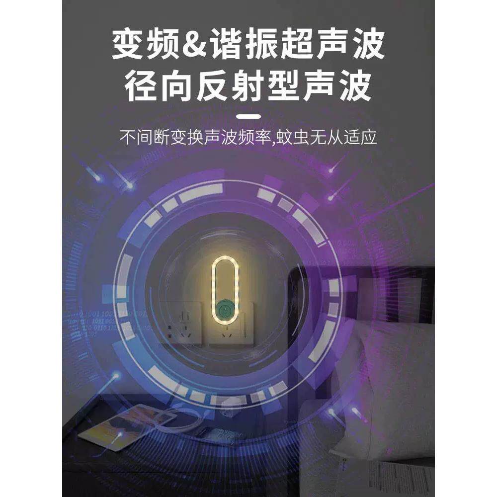 超声波电子驱蚊驱蝇神器家用室内灭蝇灭蚊子苍蝇驱赶器防蚊小夜灯