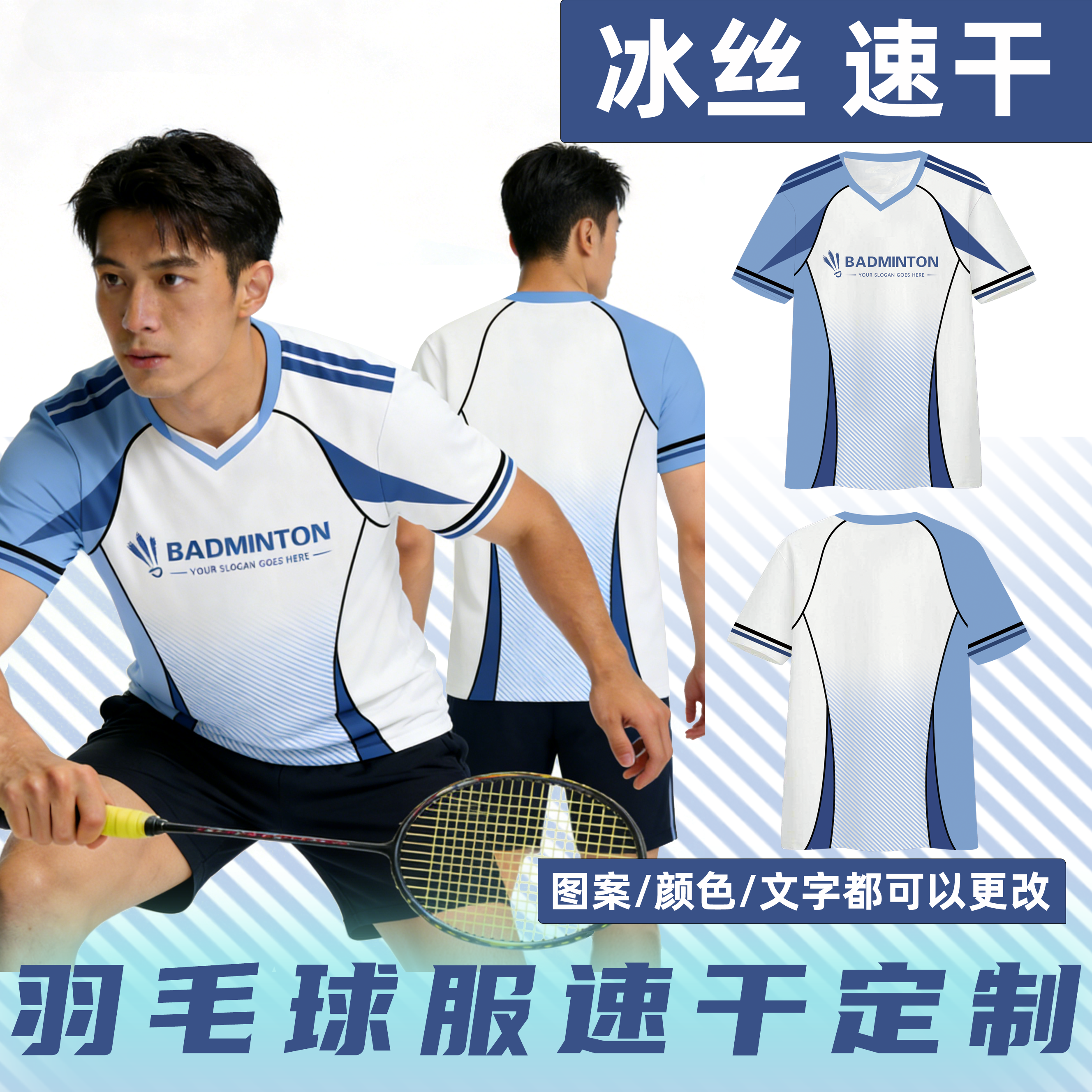 冰丝速干羽毛球服定制T恤套装短袖男女乒乓球气排球队训练服订制,个性定制/设计服务/DIY,T恤印制,淘宝优惠券,粉丝福利购,淘宝优惠卷