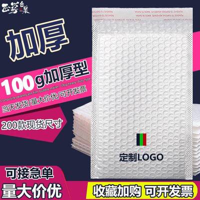 100g长条白色复合珠光膜气泡袋快递打包长条泡沫袋自黏袋气泡信封