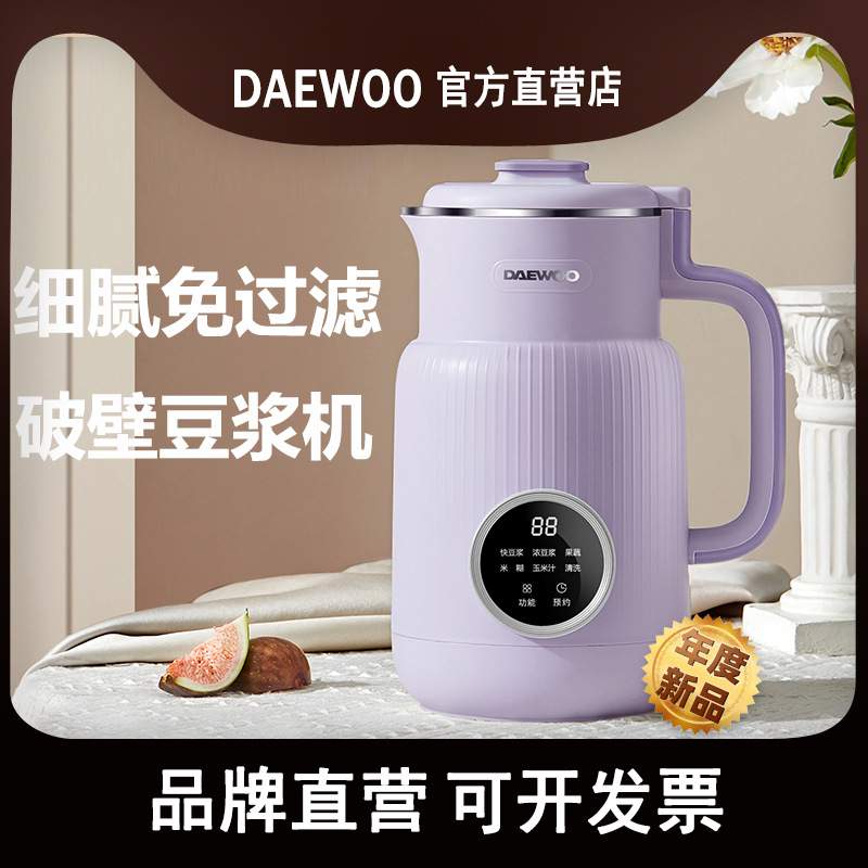 大宇豆浆机家用小型新款迷你1-2人免煮全自动免过滤多功能破壁机
