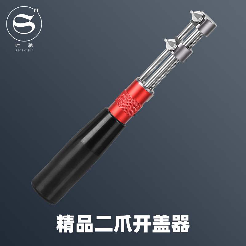 修表工具加长两爪开盖器 No.2289开表器金属可拆卸爪牙两爪脚表开