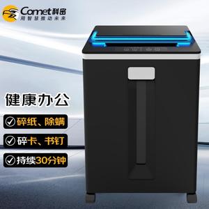 科密碎纸机紫外线臭氧除菌除螨德国5级高保密办公商用D-830xain