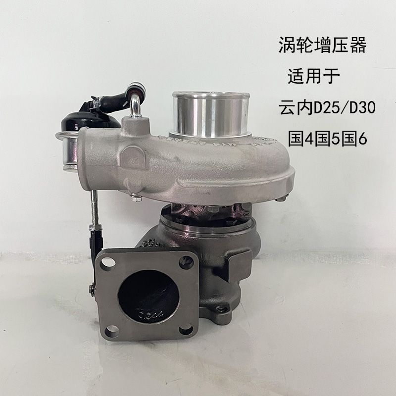 D25云内d30增压器国四国