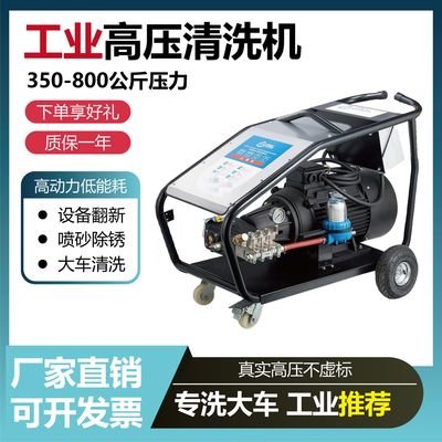 工业超高压清洗机380V进