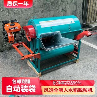 农用家用全喂入脱粒机自动装 2024年新款 袋带风选打谷机厂家