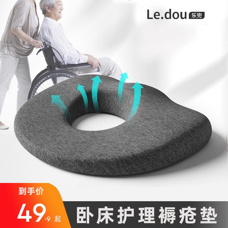 护理专用坐垫防压垫圈卧床老病人褥疮臀部胯骨尾骨减压痔疮轮椅垫