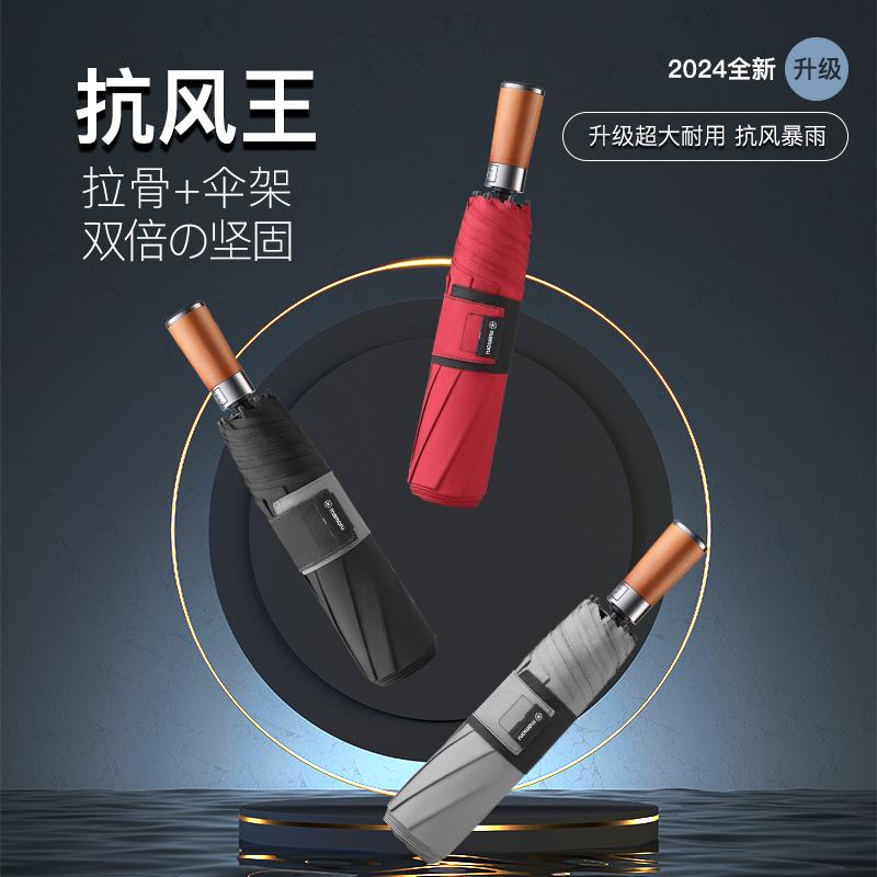mamoru伞全自动雨伞男士高档超大号双人折叠伞加厚加固暴雨专用伞