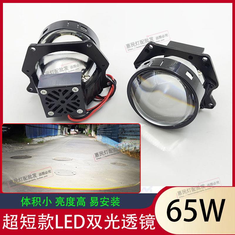 短款65W超亮LED改装电摩车灯升级海5智能快启超亮聚光LED透镜3寸