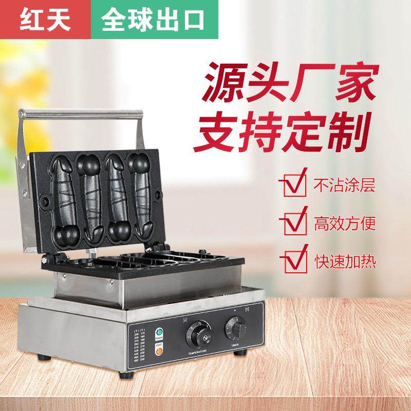 红天四条大屌烧机华夫炉膨化机台湾美食大雕休闲小吃设备大刁,清洗/食品/商业设备,休闲食品加工设备,淘宝优惠券,粉丝福利购,淘宝优惠卷