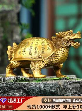 黄铜万寿龟龙头龟霸下摆件桌面办公室家居书房茶室小摆设