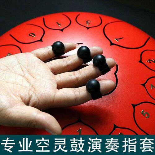 空灵鼓指套 忘忧鼓钢舌鼓色空鼓打击乐指套儿童成年梵音鼓