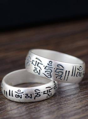 网红-足银复古工艺情侣款六字真言戒指梵文经文素面板戒指环