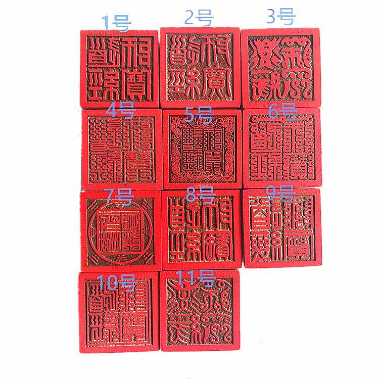 道印 道经师宝印 双龙道家云篆印单面印道印章用品九叠篆体