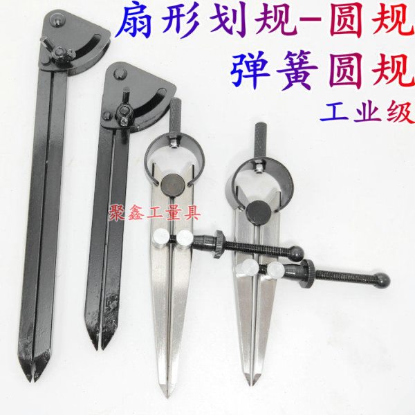 划规钳工专用圆规工业用钨钢合金大号铁划归木工机械划线弹簧画规