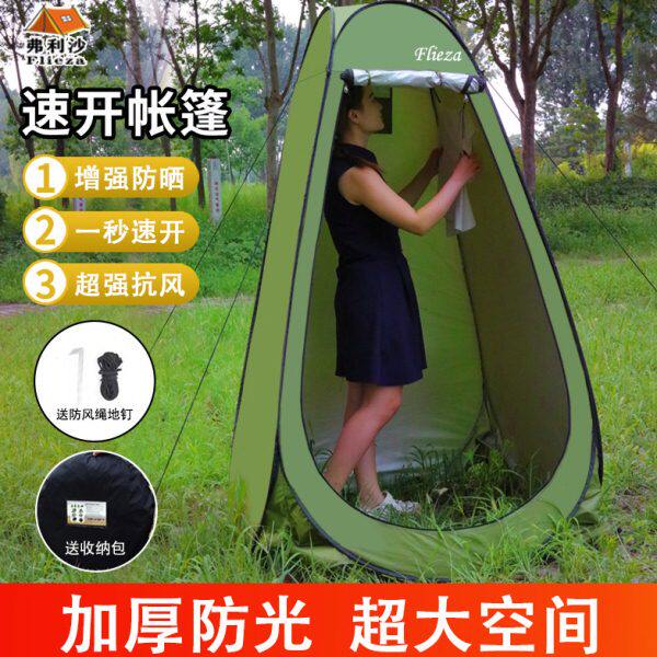户外移动卫生间更衣帐篷洗浴便携式洗澡神器钓鱼帐篷手抛折叠帐篷
