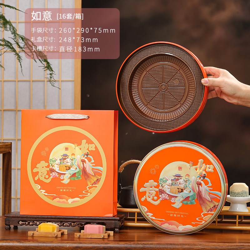 新款圆形月饼铁盒中m秋节七星伴月4粒8粒1斤2斤可定制LOGO空盒子