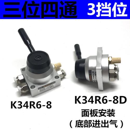 气动手转动阀换气开关SC/MAL/SDA/TN气缸换向阀K34R6-8/K34R6-8D
