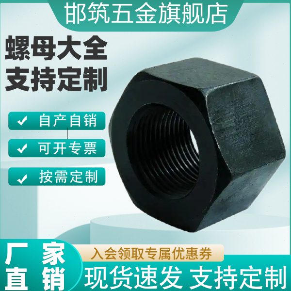 特大细牙螺母M100M110M120M130M140M150M125M180M200M56M64*4*3*2
