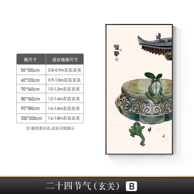 新中式入户玄关装饰画二十四w节气走廊尽头壁画客厅过道建筑挂画图片