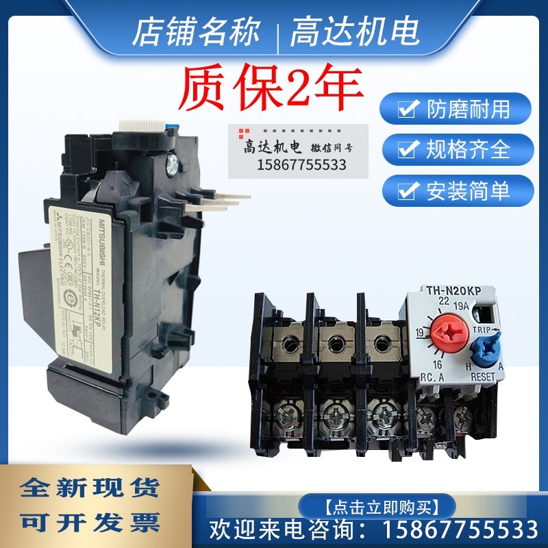 热过载保护热继电器TH-N12KPq N20KP N60KP N120K12KP K20KP11A13