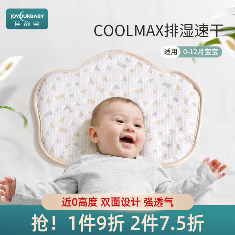 佳韵宝新生婴儿云片枕0-1岁图片
