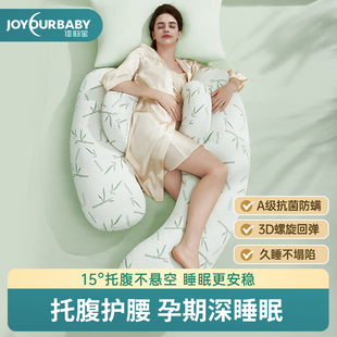 佳韵宝孕妇侧睡枕托腹枕头怀孕期用品夹腿抱枕孕妇枕头护腰侧卧枕