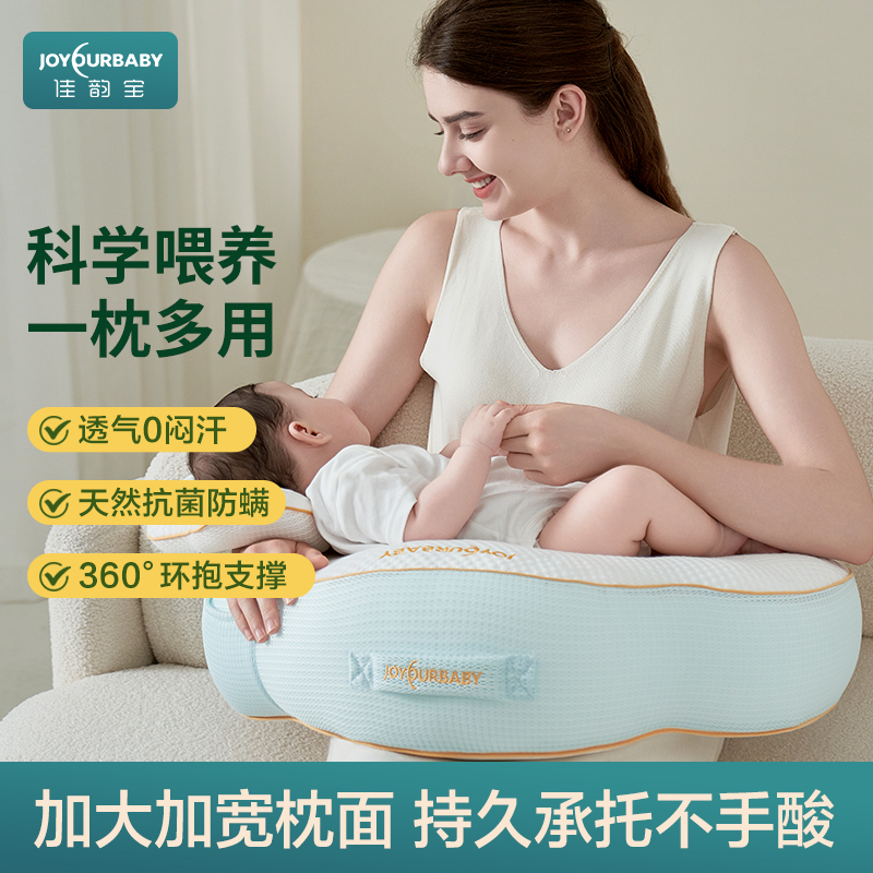 佳韵宝花瓣哺乳枕护腰解放双手