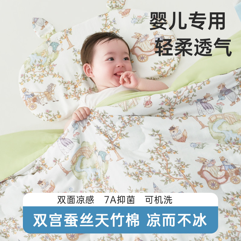 夏凉被宝宝专用婴儿小被纯棉a类四季通用蚕丝凉感被婴幼儿盖毯
