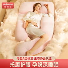 佳韵宝孕妇枕护腰侧睡枕托腹U型侧卧枕头怀孕专用神器睡觉抱枕