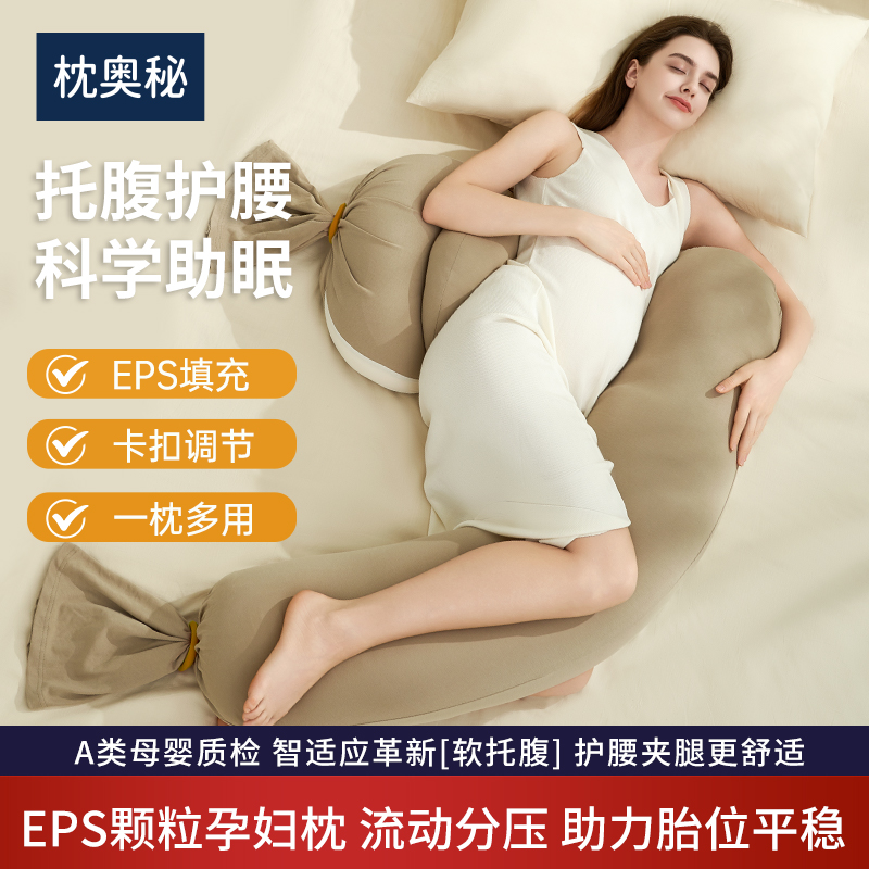 孕妇枕护腰侧睡枕托腹女神枕夏凉