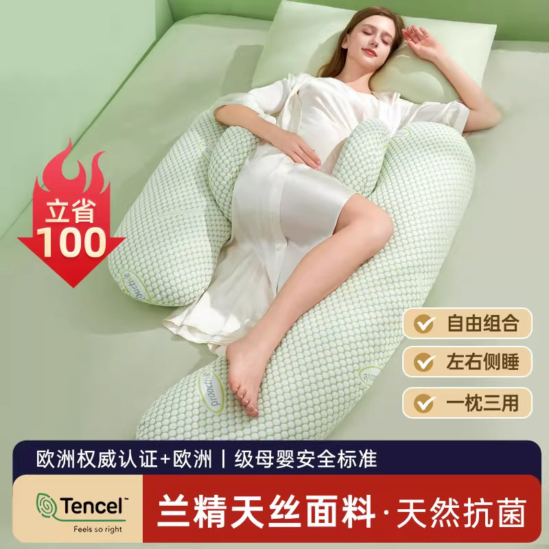 佳韵宝孕妇枕护腰侧睡枕托腹H型侧卧枕怀孕专用抱枕秋冬暖孕妈枕