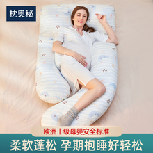 佳韵宝孕妇枕护腰侧睡枕托腹U型侧卧枕怀孕睡觉专用抱枕孕期神器