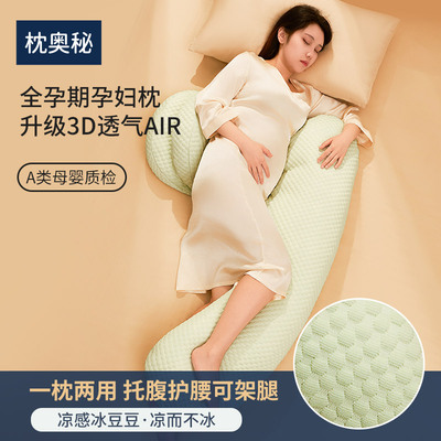 枕奥秘孕妇枕护腰侧睡枕托腹侧卧枕UH型抱枕靠枕怀孕睡觉专用神器 — 8