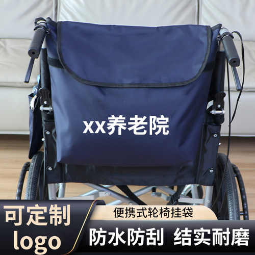 可定制通用轮椅后挂包侧边置物袋
