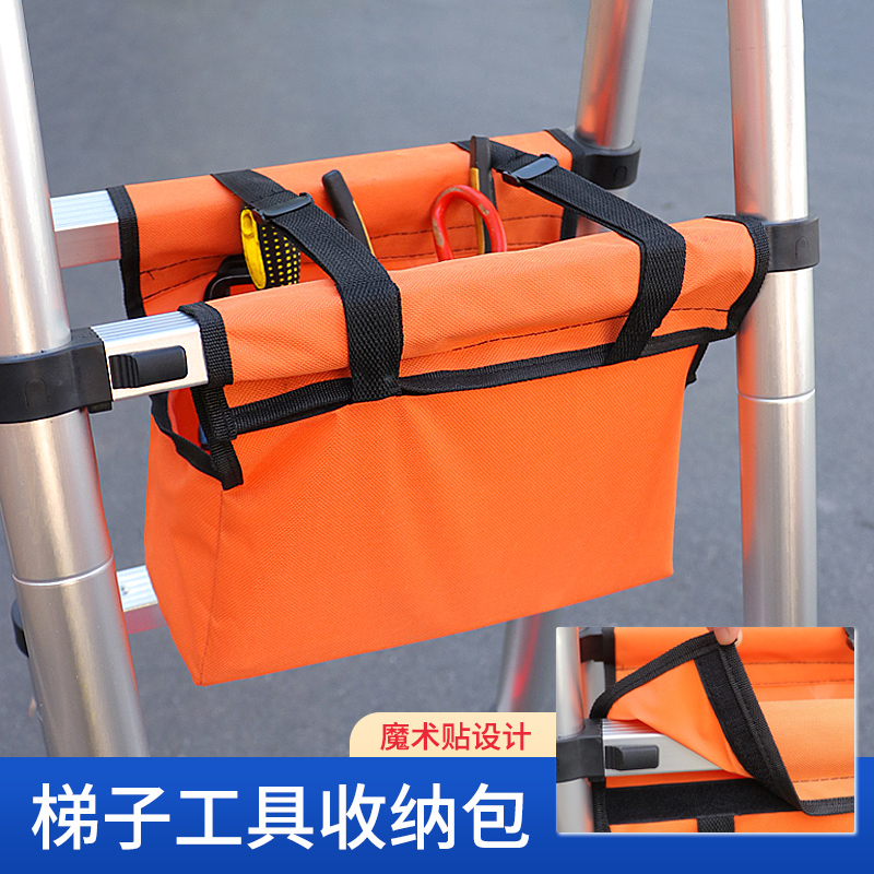 梯子工具包多功能家用人字梯专用防水收纳袋可拆卸加厚牛津布袋子