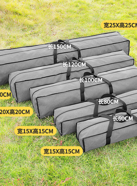 便携户外大容量防水收纳包帐篷天幕露营装备加厚防尘长方形旅行袋