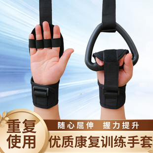康复训练固定手套中风偏瘫手部辅助分指绑手握力老人握拳运动手套