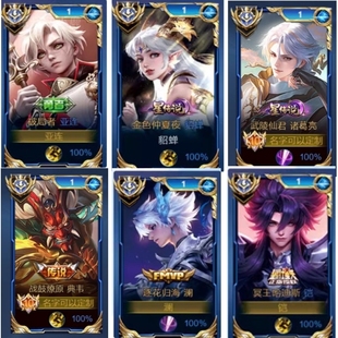 王者荣耀全英雄全皮肤可定制名字钥匙扣书包铅笔盒水杯门禁挂件