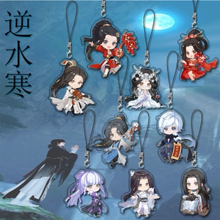 逆水寒手游新年周边亚克力手机链学生书包装饰挂件饰品同学礼物