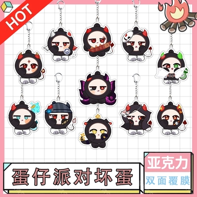 蛋仔派对揪出捣蛋鬼坏蛋亚克力钥匙扣卡通可爱游戏周边书包挂件