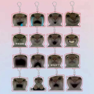 歪嘴奇葩小猫钥匙扣搞怪沙雕恶搞礼物搞笑挂饰生日小礼物书包挂件