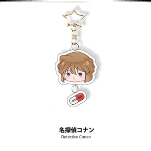 名侦探柯南挂件毛利兰灰原哀安室透动漫周边双面夹层定制钥匙扣