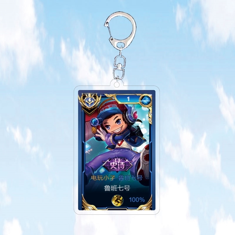 2024鲁班七号电玩小子钥匙扣书包小挂件国服吊坠王者荣耀游戏周边