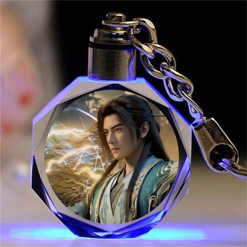 韩立凡人修仙传水晶钥匙扣七彩发光挂件生日礼物送朋友同学礼品cl
