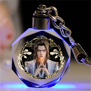 仙逆周边王林李慕婉钥匙扣挂件七彩送同学情侣书包铅笔盒挂饰礼品