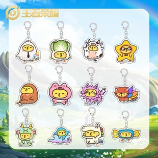 王者荣耀KPL梦之队/梦叽队钥匙扣可爱双面亚克力挂件应援周边礼物