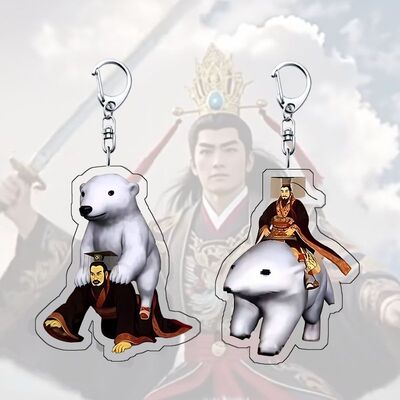你抚琵琶奏琴弦野史秦始皇骑北极熊钥匙扣恶搞热梗表情包挂件创意