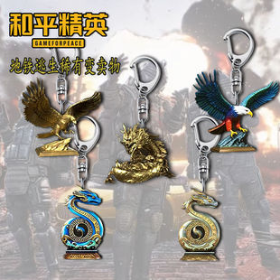 新款和平精英地铁逃生周边高颜值亚克力钥匙扣学生背包挂件饰品