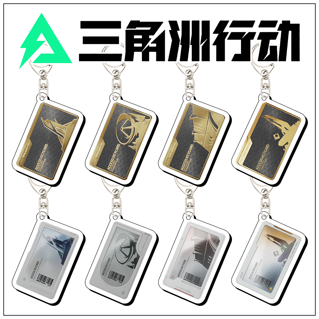 三角洲行动周边挂件房卡钥匙扣同款干员徽章书包挂饰送朋友的礼物