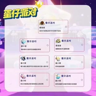 蛋仔派对超然竞技场周边蛋小蓝蛋小黑魔鬼蛋台词语录钥匙扣挂件